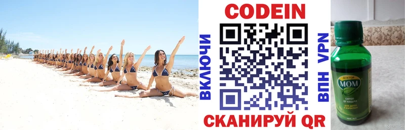 Кодеиновый сироп Lean Purple Drank Исилькуль