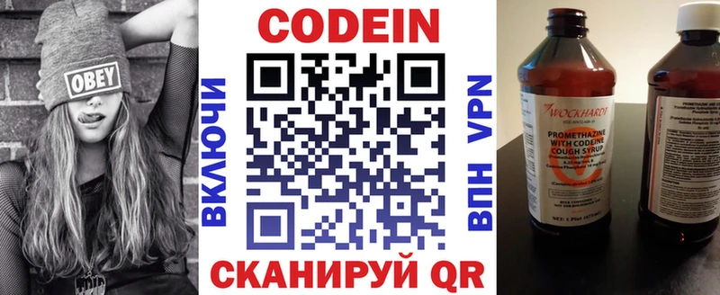 наркота  Исилькуль  Codein Purple Drank 